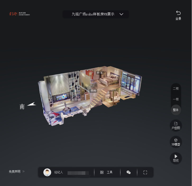 石狮九铭广场SOHO公寓VR全景案例